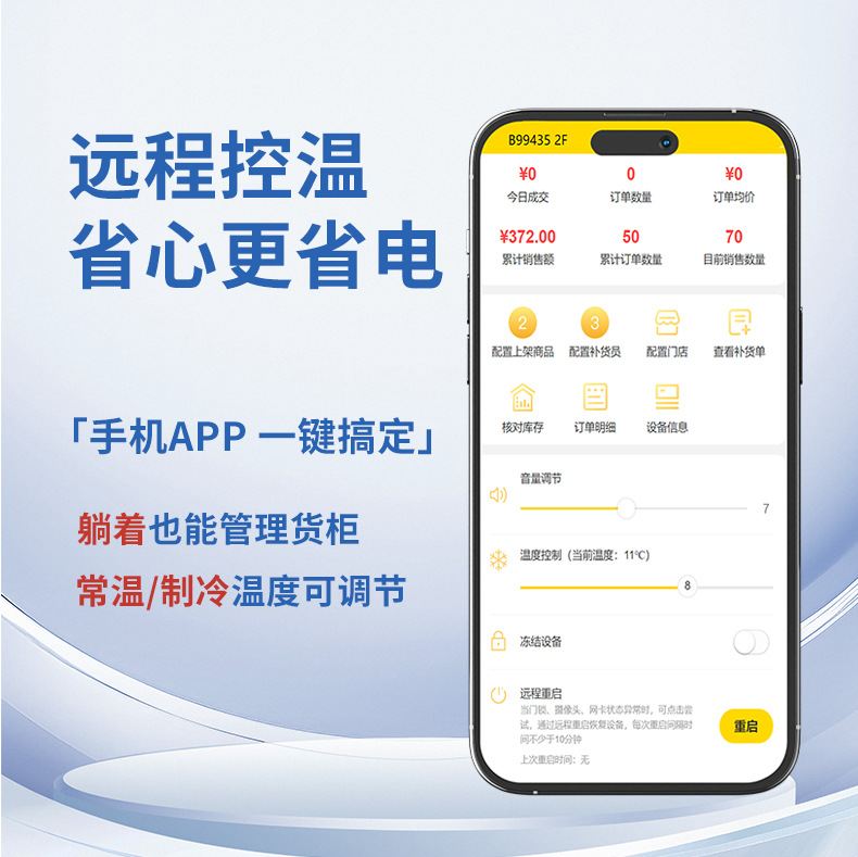 Haha, Zero Beast Billiards Hall fully automatic vending machine, unmanned self-service vending cabinet, 24-hour beverage and snack vending machine