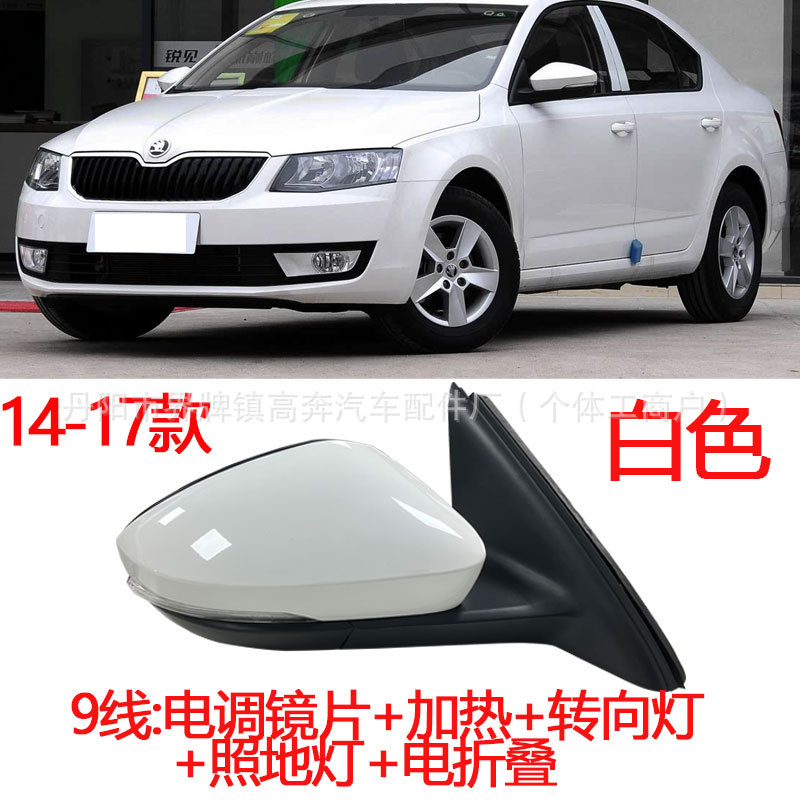 Подходит для зеркала заднего вида Octavia 2014-2017 годов в сборе. Прямые продажи с завода для зеркала заднего вида Octavia.