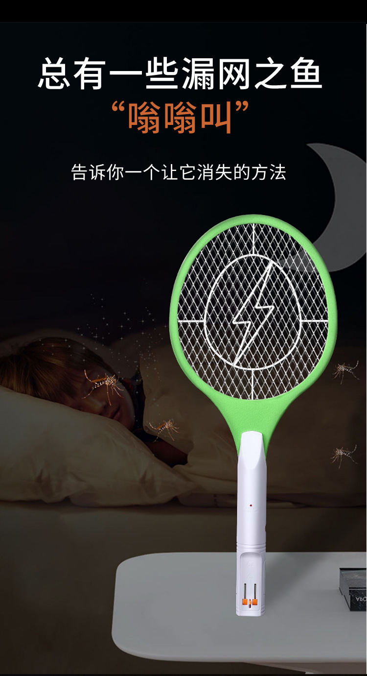 Electric mosquito swatter mosquito killer lamp 2-in-1 rechargeable mosquito killer indoor household electric shock purple light mosquito swatter aromatherapy mosquito repellent
