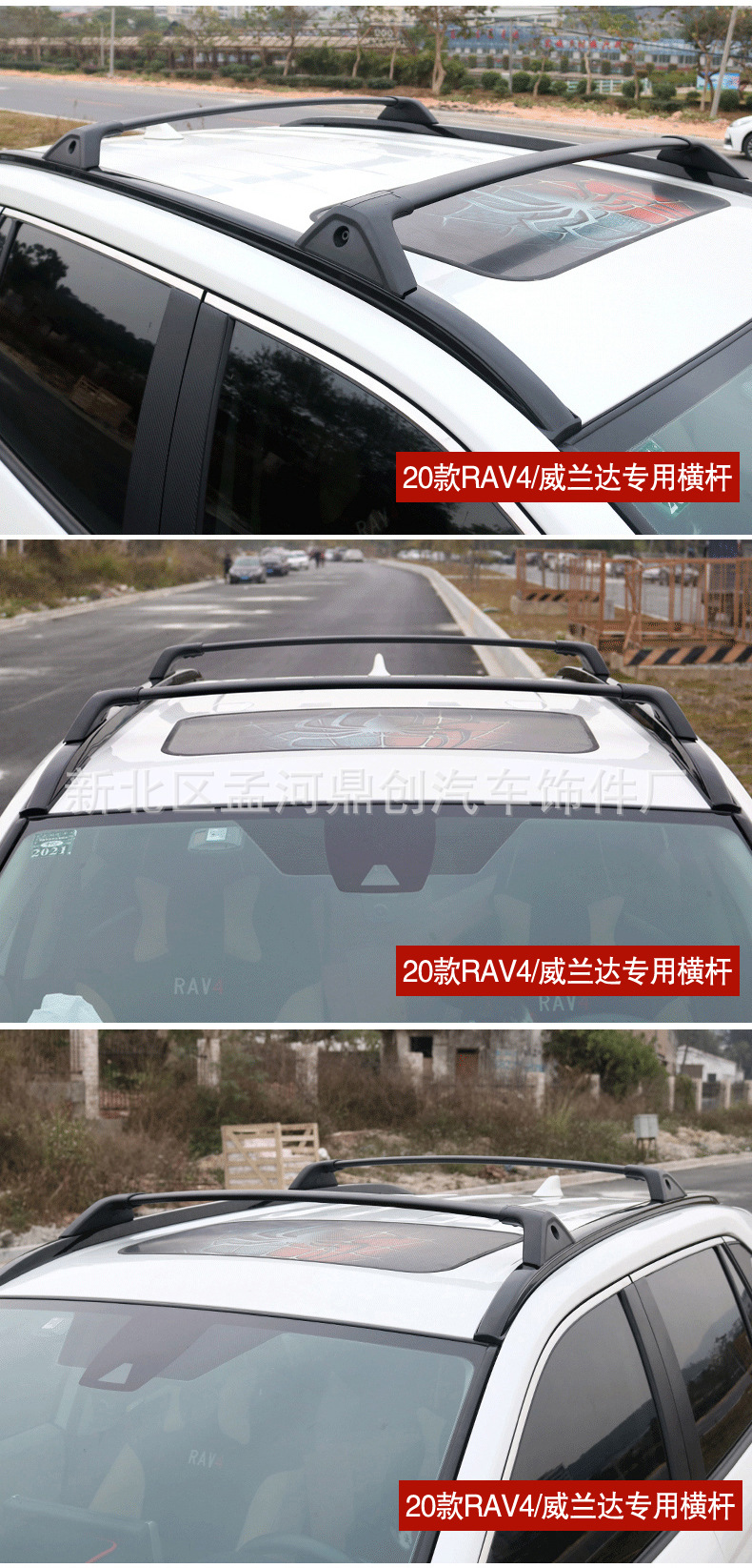 20款RAV4横杆 (1).jpg