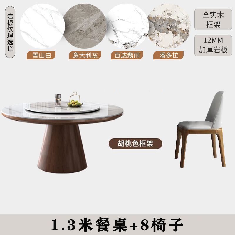 岩板餐桌椅圆桌组合圆形现代简约轻奢转盘实木家用电磁炉饭桌