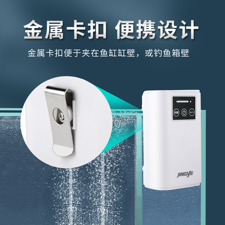 OEM Jingye аквариум аэрационный насос кислородный насос аэратор аквариум маленький бытовой USB оксигенация портативный портативный
