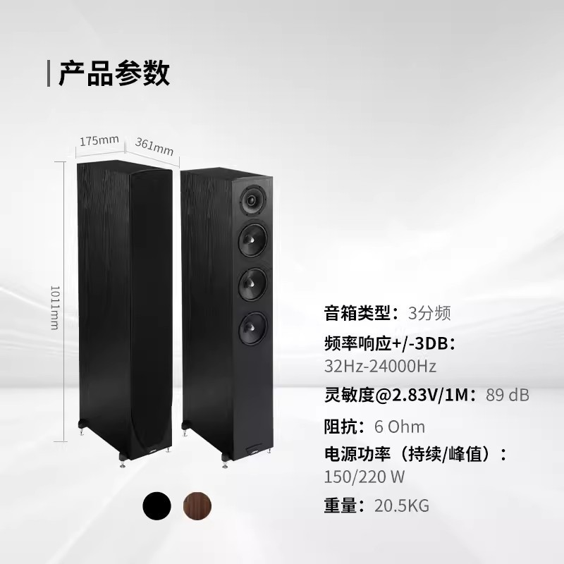 Напольные акустические системы Jamo C607 MK II