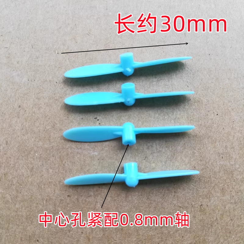 Small remote-controlled drone quadcopter accessories wing fan blades wing propeller blades approximately 3.5CM