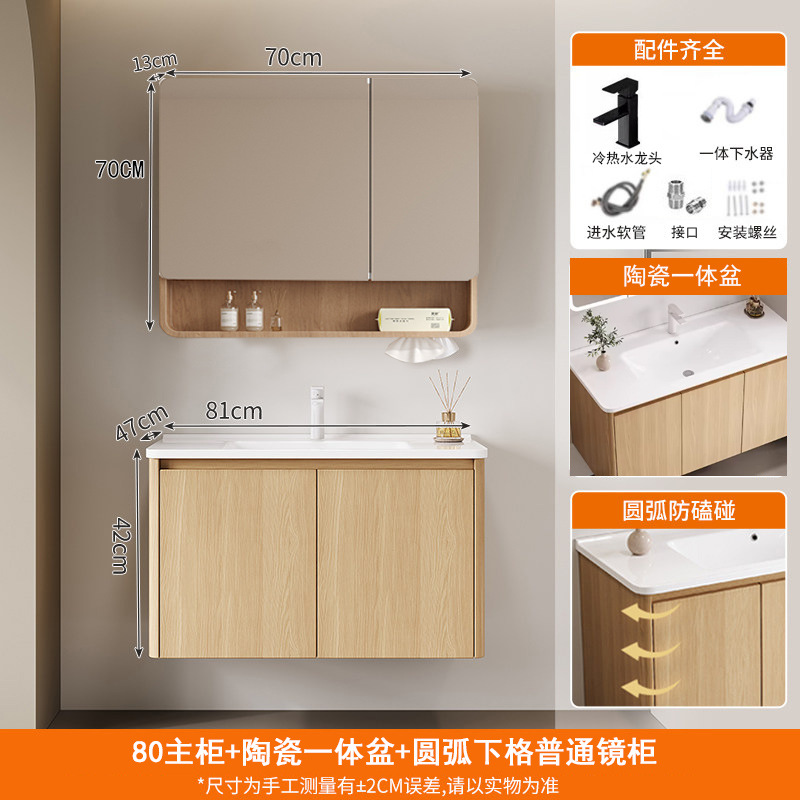 Wood colored honeycomb aluminum bathroom cabinet, mirror cabinet, combination of circular arc angle ceramic integrated basin, washbasin, sink, and wash basin