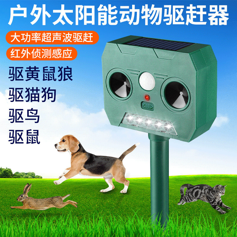 Solar powered animal repellent, outdoor ultrasonic rodent repellent, electronic insect repellent, stray cat and dog manufacturer, direct approval and delivery