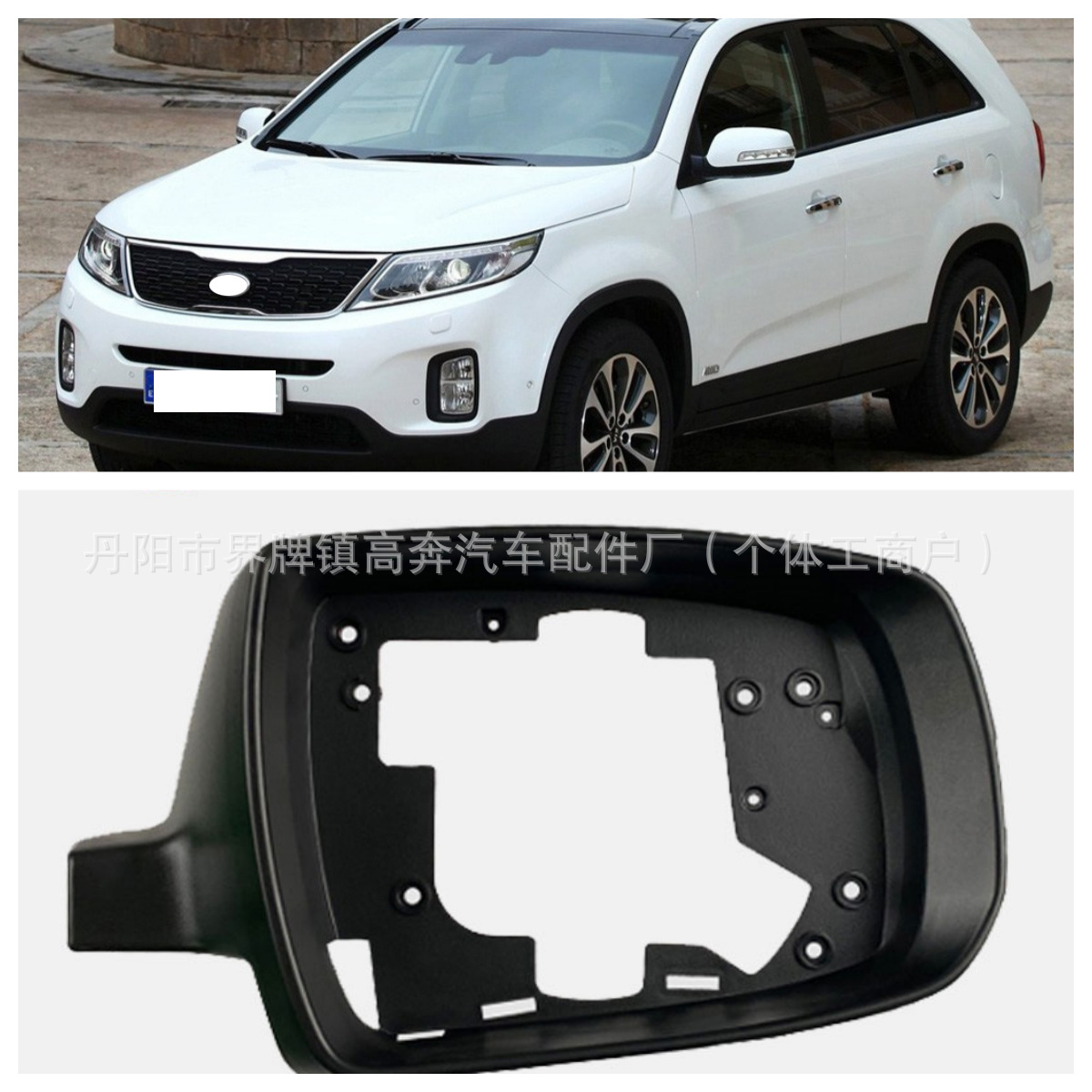 Подходит для рамы зеркала заднего вида Sorento 2008-2014 гг., корпуса зеркала, линзы, деталей освещения SORENTO.