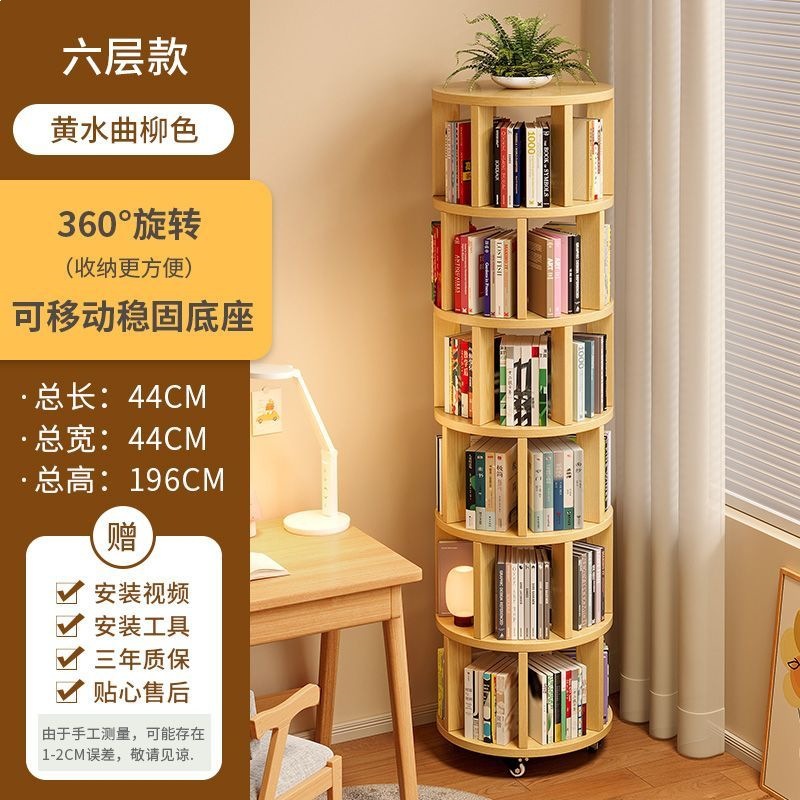 360 degree rotating bookshelf, bookshelf, space saving, children's floor standing picture book rack, simple home use, student easy storage rack