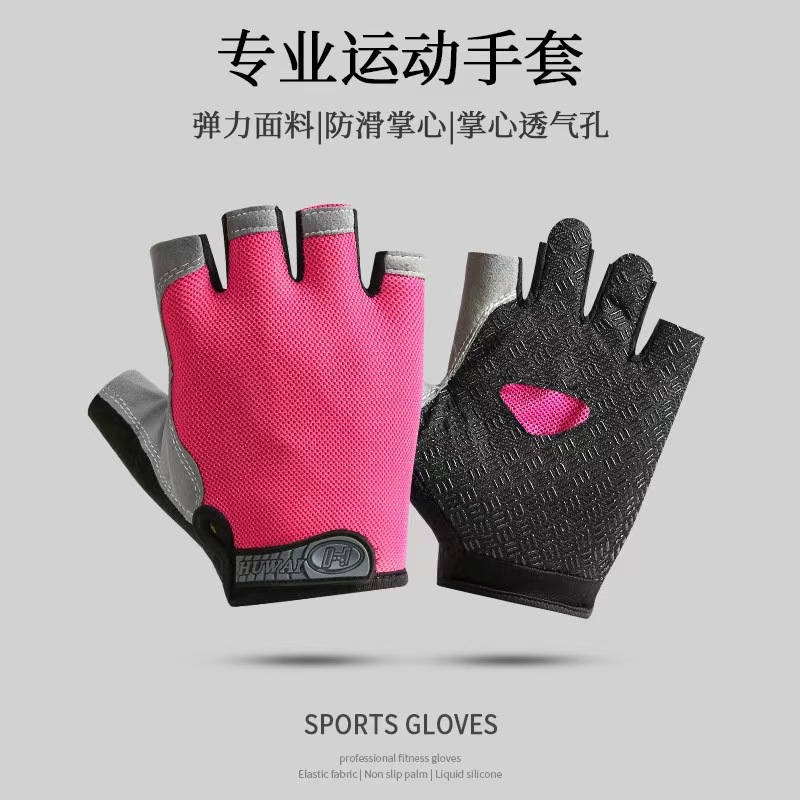 Fitness gloves for women and men, yoga spinning bikes, anti slip, semi finger breathable, wear-resistant equipment, dumbbell training gloves