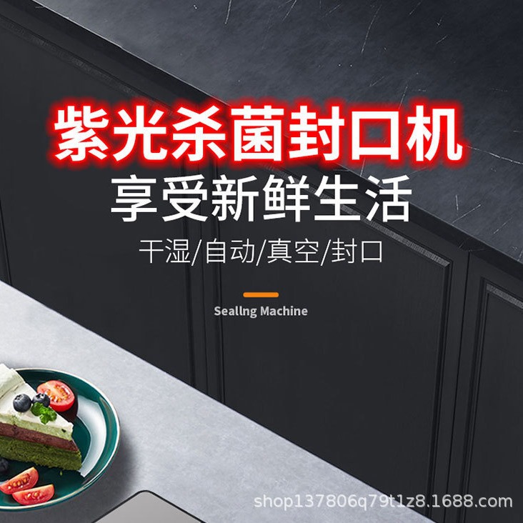 Вакуумный упаковщик для продуктов Цзинь Шэнъюань FKJ-9600