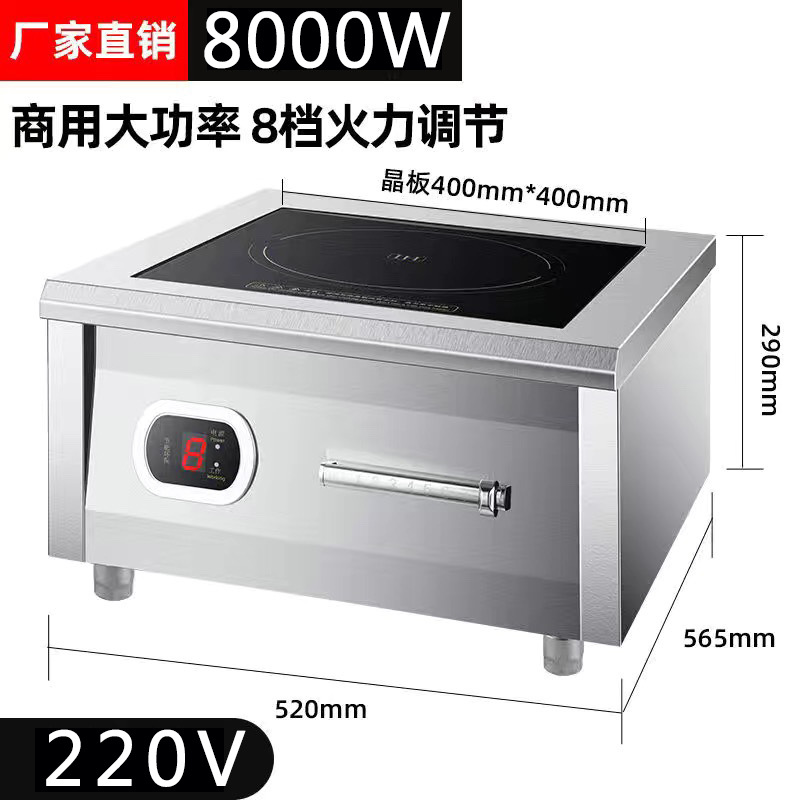商用电磁炉大功率餐厅猛火凹灶商食堂快餐店凹面电磁灶厂家批发