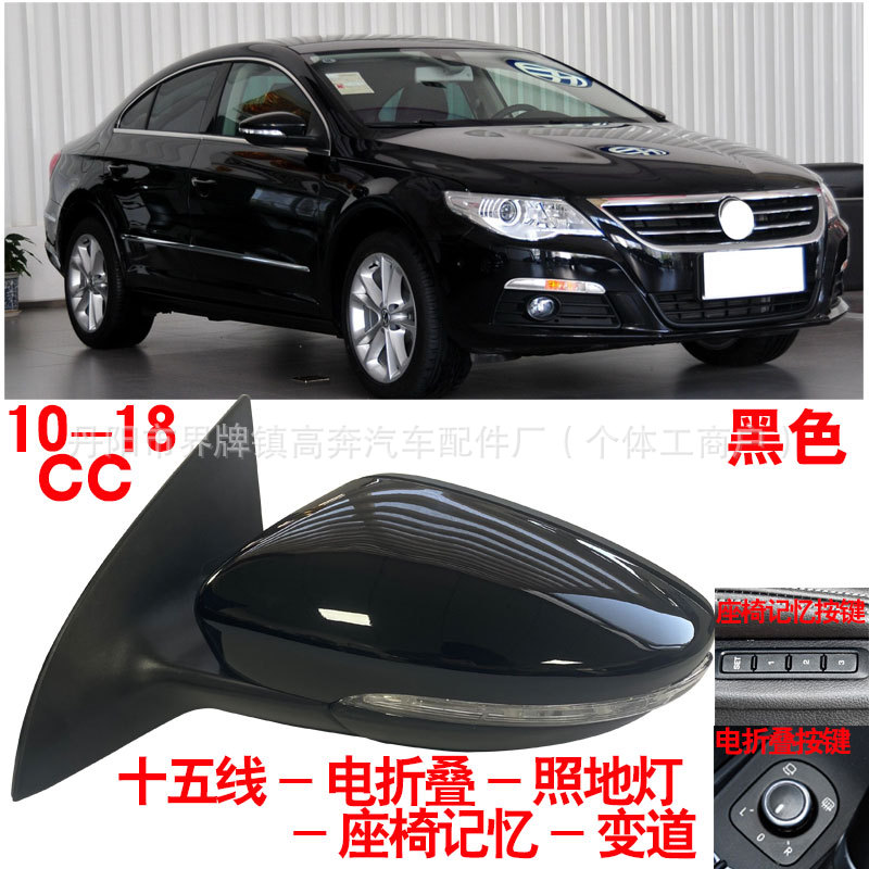 Подходит для зеркала заднего вида CC в сборе 2010-2018 гг. Для отражателя PASSAT CC