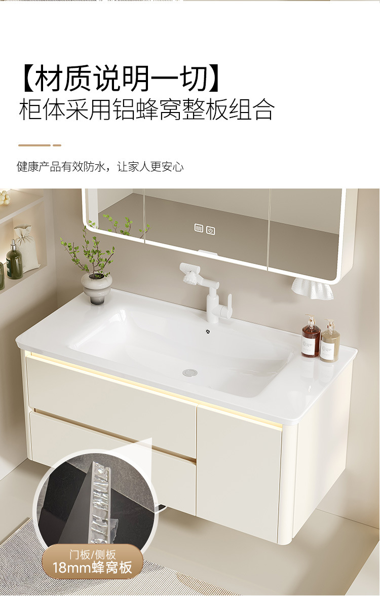 Thickened aluminum honeycomb cream wind arc bathroom cabinet ceramic integrated washbasin cabinet combination bathroom washbasin cabinet