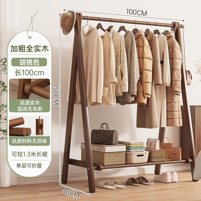 Clothes rack, foldable solid wood clothes hanger, floor to ceiling bedroom clothes hanger, home living room clothes storage room clothes drying rack