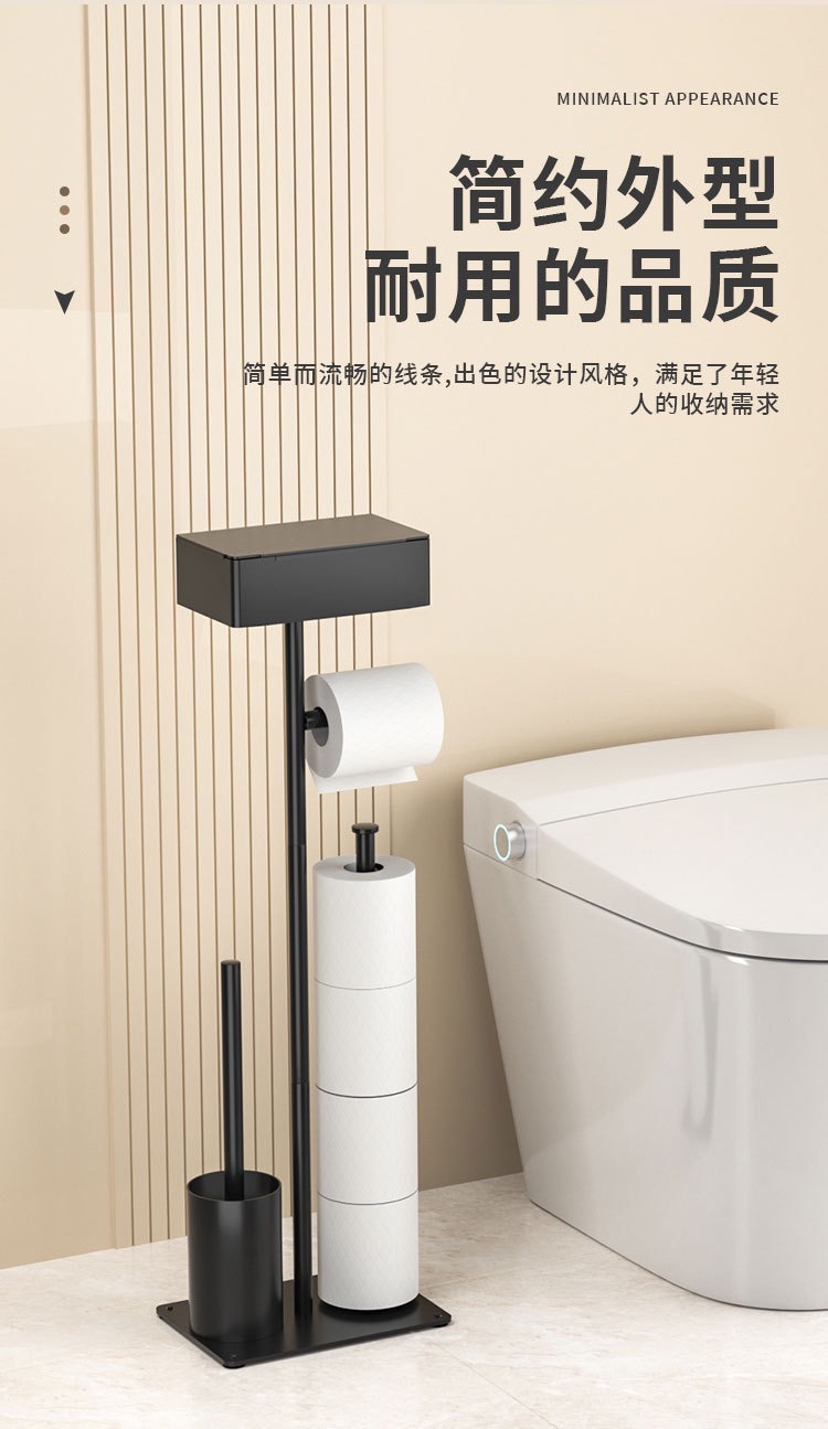 立式可移动厕纸置物架