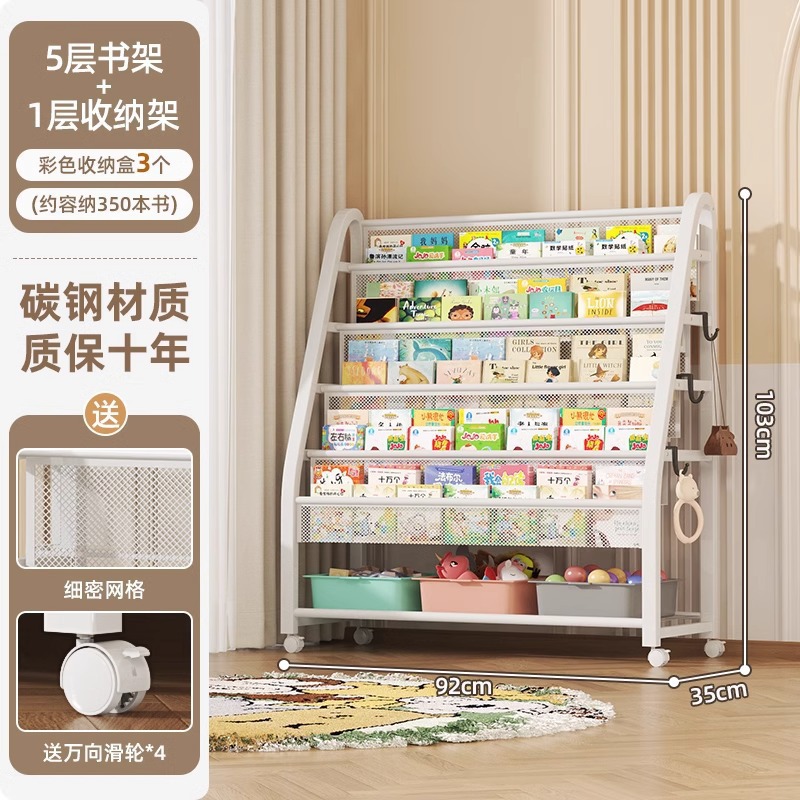 Children's picture book rack, reading area, movable toy storage rack, simple baby bookshelf storage rack, floor standing storage rack