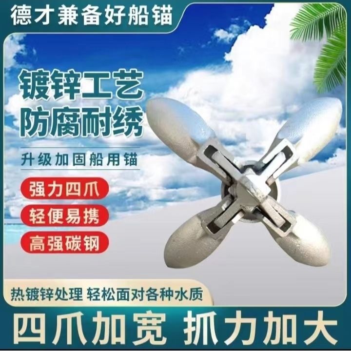 Якорь для лодки, железный якорь, морская надувная лодка, резиновая лодка, якорь, штурмовая лодка, лотос, рыболовный якорь, соединенный железный якорь