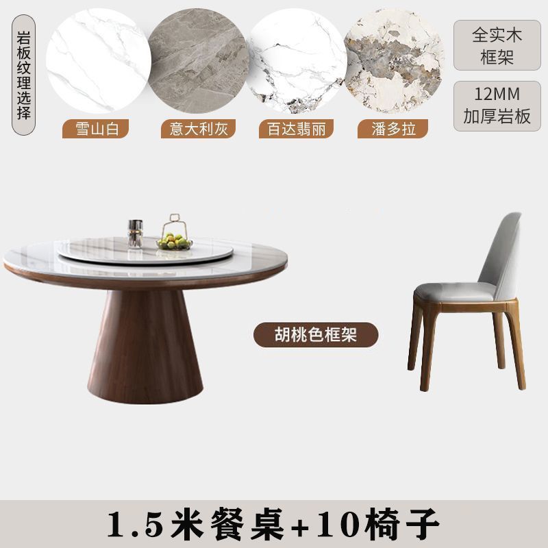 岩板餐桌椅圆桌组合圆形现代简约轻奢转盘实木家用电磁炉饭桌