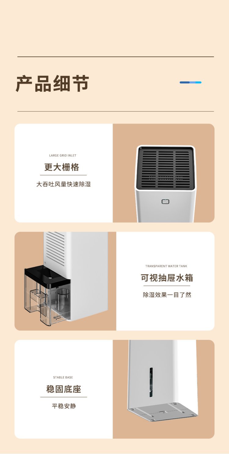 除湿机一体机