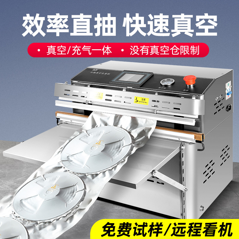 External vacuum packaging machine, fully automatic industrial and commercial electric external sealing machine, food vacuum machine, electronic element