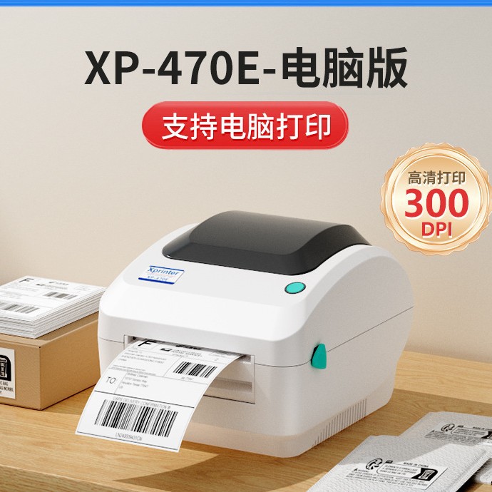 Xinye XP-460B Thermal Printer Amazon Mark Shopee Express Delivery Order Cross border E-commerce Universal 420 Bluetooth