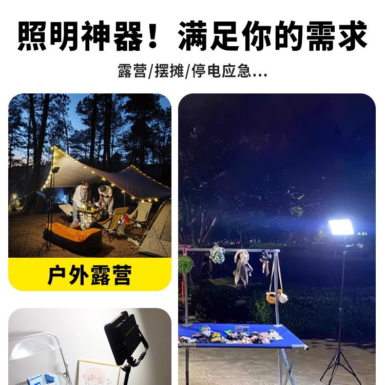 Camping lights, stall lights, night market stall lights, rechargeable LED outdoor emergency lighting, portable camping