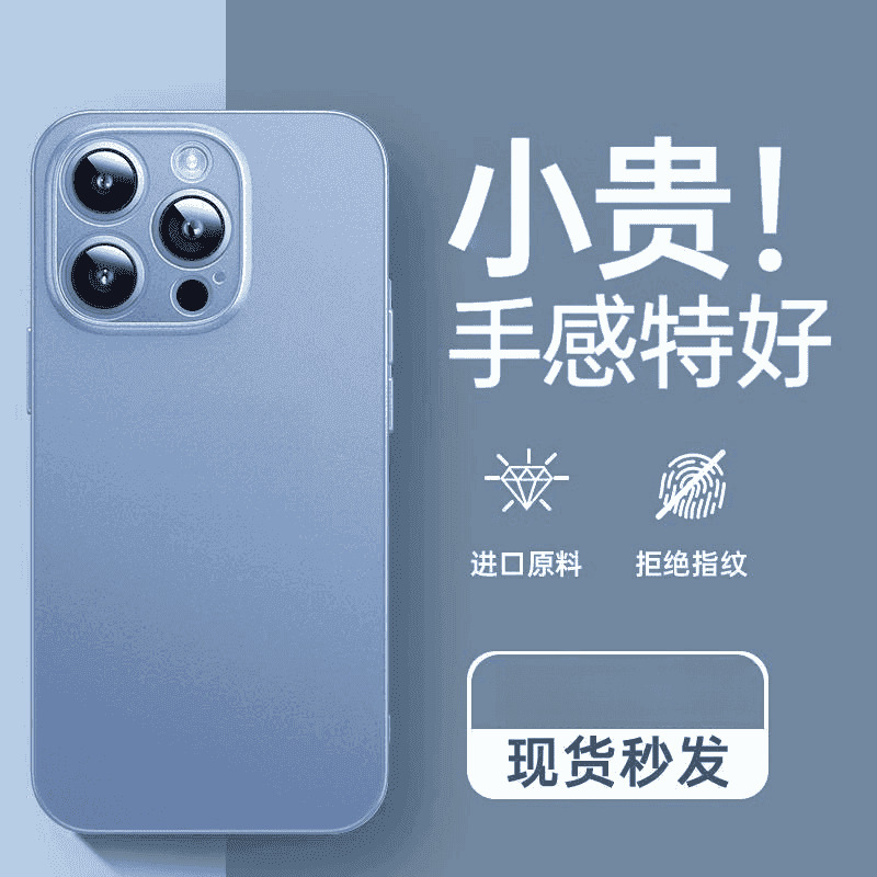 适用iPhone17Promax超薄磨砂肤感手机壳苹果16精孔裸机手感保护套