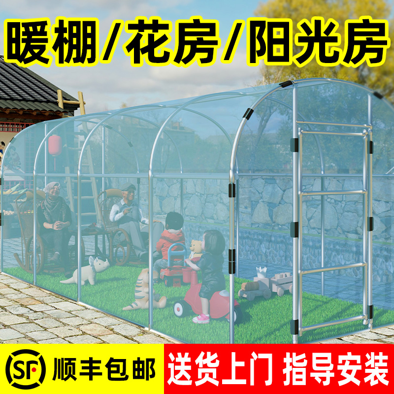 Household outdoor greenhouse, flower house, small flower shed, greenhouse frame, rural winter sun drying, insulation shed, plants