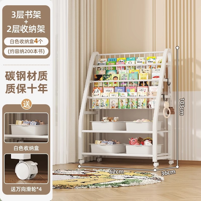 Children's picture book rack, reading area, movable toy storage rack, simple baby bookshelf storage rack, floor standing storage rack