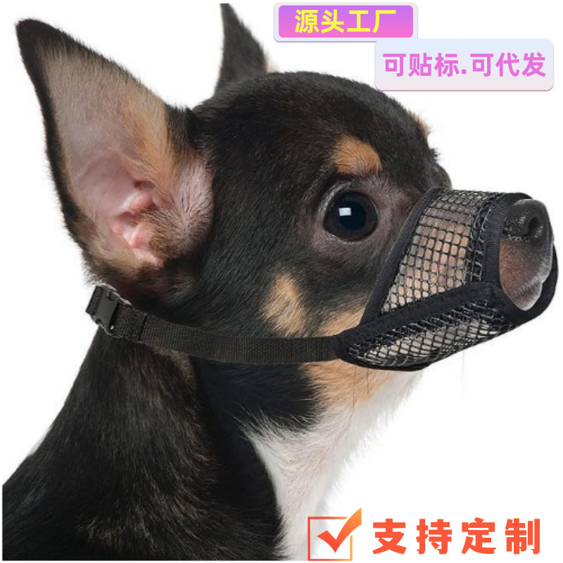 Pet Dog Dog Root Cover Mask Anti -Random Eath Covere Roth Anti -Bite Heathable Grid Ant -Licking Roth Rounde Small
