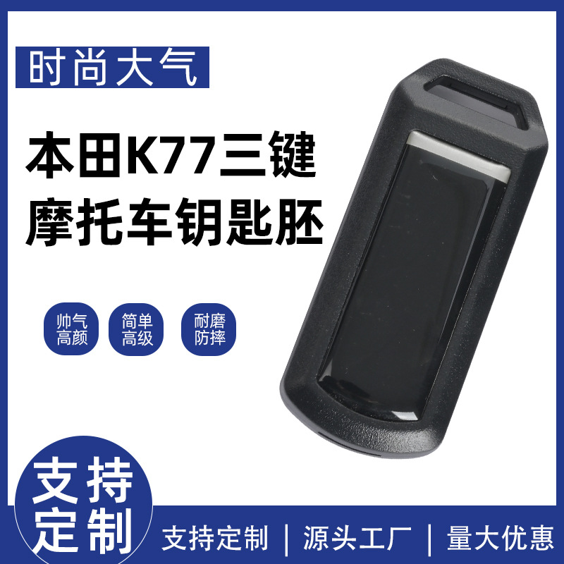 Применимо к Honda 350 NSS350 X-ADV750 мотоцикл Smart Remote Key