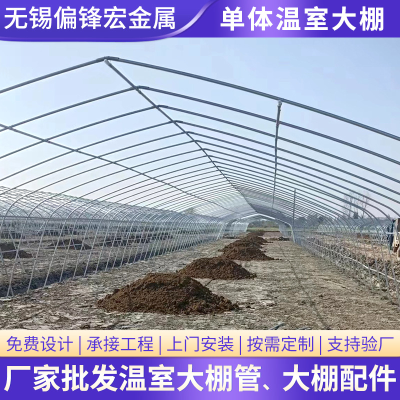 Single temperature chamber greenhouse skeleton installation, simple household flower and vegetable cultivation greenhouse, vegetable planting single greenhouse