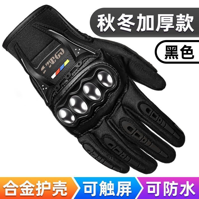 Motorcycle riding gloves for men in summer, all finger breathable. Motorcycle gloves, anti fall, bicycle gloves, windproof