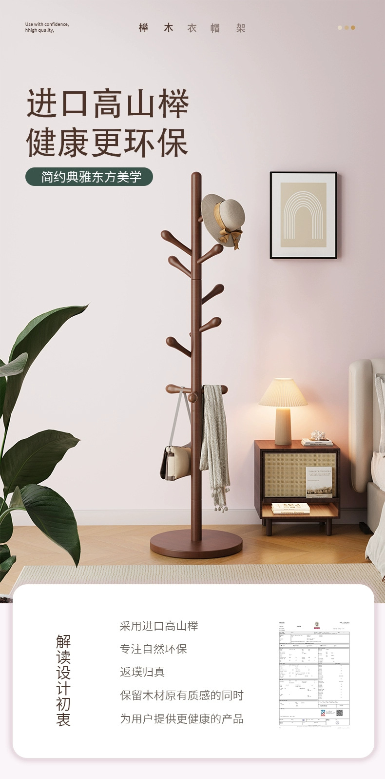 Solid wood clothes hanger, floor standing clothes rack, bedroom and household clothes hanger, simple vertical beech wood clothes hanger, indoor bag hanger