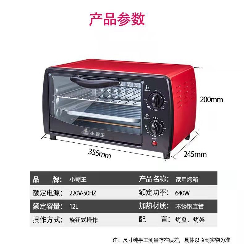 Мини-печь электрическая Xiaobaowang 12L