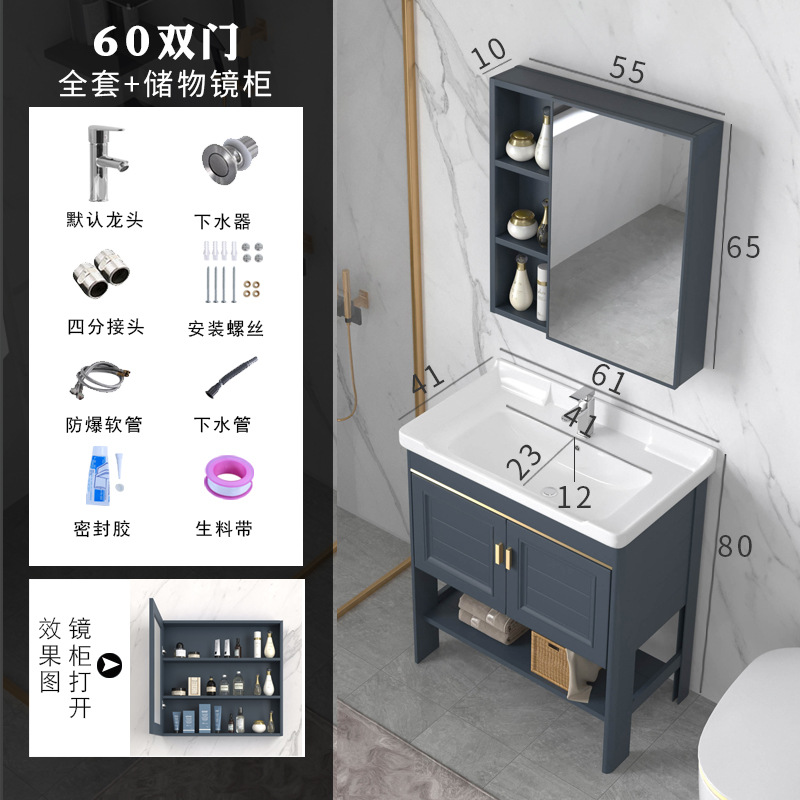 Floor standing washbasin, bathroom cabinet combination, space aluminum bathroom, washbasin, small apartment, simple integrated washbasin