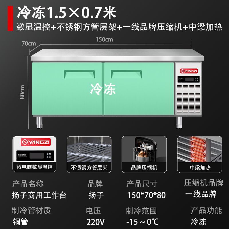 冰箱1.8米冷藏冷冻双温保鲜工作台冰柜商用厨房保鲜操作台包邮