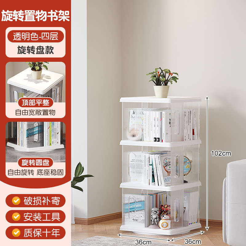 旋转书架落地置物架一体简易多层收纳360度书柜可移动儿童收纳柜