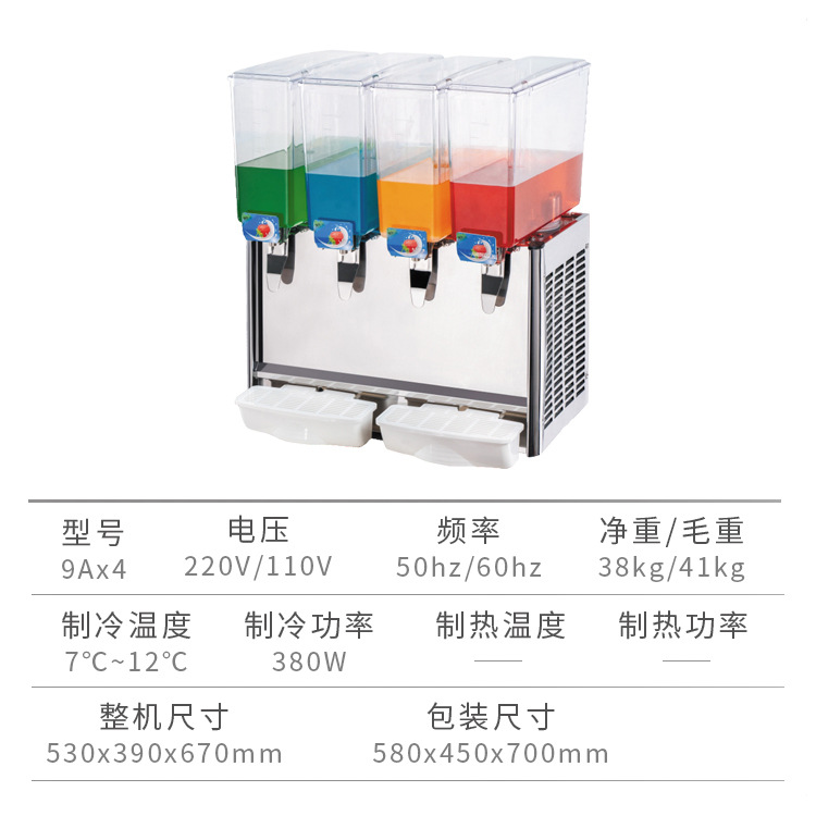 Beverage machine, commercial Bocconi stall, juice machine, hot and cold double cylinder, three cylinder cold drink hot drink machine, stall milk tea machine
