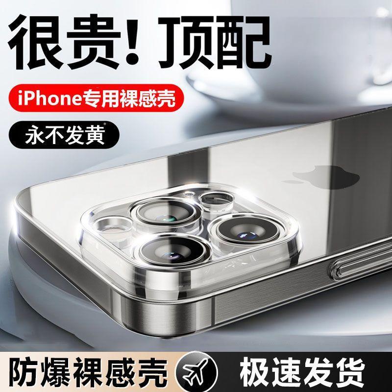 Suitable for Apple 16promax phone case, new 15pro transparent ultra-thin IP13 anti drop hard case, heat dissipation protection