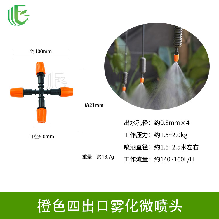 Lawn, garden, rotating sprinkler, pig farm, breeding, cooling, atomizing nozzle, agricultural watering, vegetable spraying, dust removal, irrigation nozzle