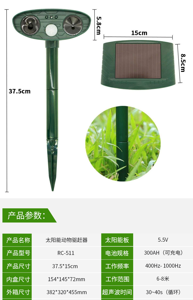 Multi functional outdoor solar ultrasonic animal repellent, mouse repellent, bird repellent, cat and dog repellent
