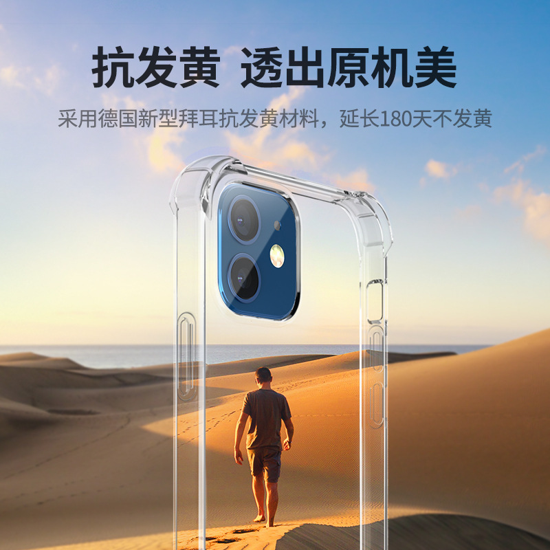 17 Suitable for 12Pro Apple 14 phone case 16Pro transparent iPhone 11 all inclusive XR airbag 13 case 15 anti drop
