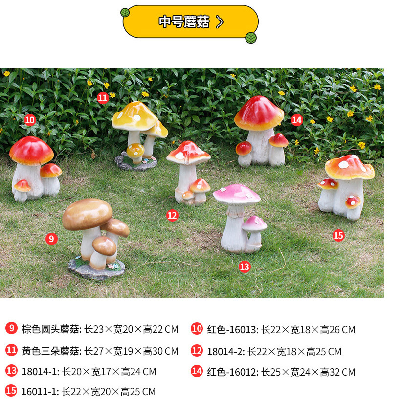 跨境仿真蘑菇摆件树脂工艺品户外别墅庭院装饰品园林花园草坪造景
