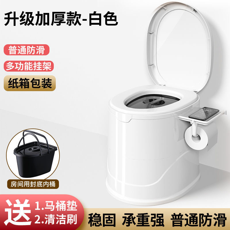 老人坐便器便携式马桶孕妇移动马桶成人家用塑料座便器防臭坐便椅