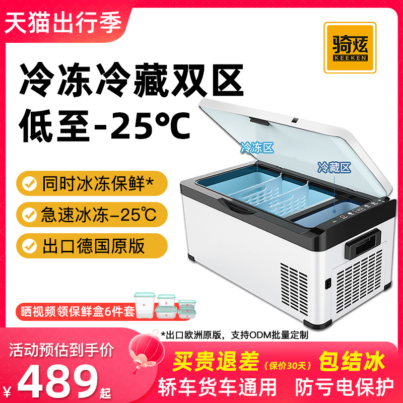 Автомобильный компрессорный холодильник Qixuan Серия Xiaobai 12V/24V