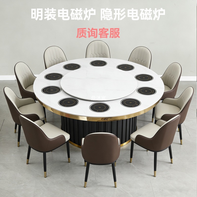 Factory direct sales hotel electric dining table large round table light luxury rock board restaurant hotpot table with induction cooker table for 20 people