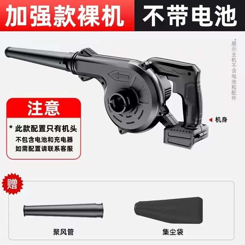 Rechargeable hair dryer, industrial lithium battery blower, high-power and powerful car mounted soot blower, household vacuum cleaner, snow blower