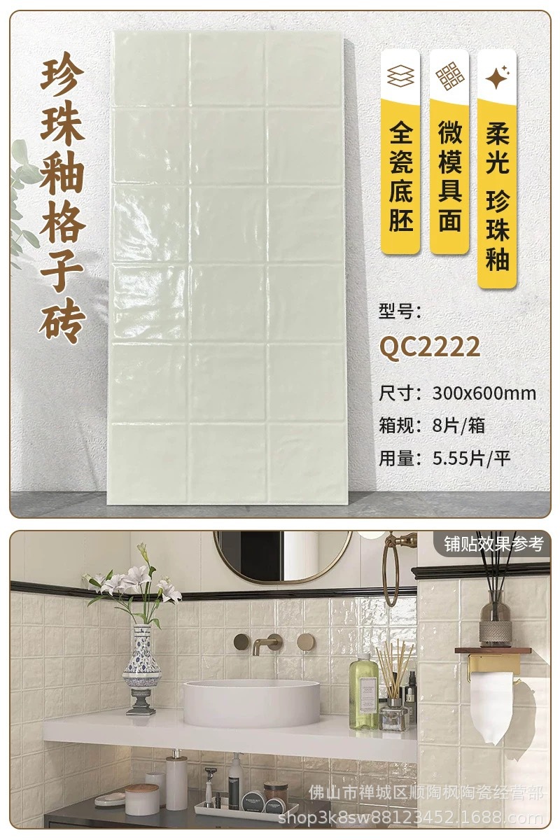 400X800 pearl shell concave convex grid all ceramic floor tiles, soft gloss French cream bathroom kitchen wall tiles