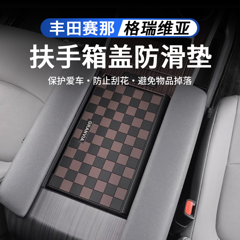 Toyota, совместимые нескользящие герметические модифицированные аксессуары